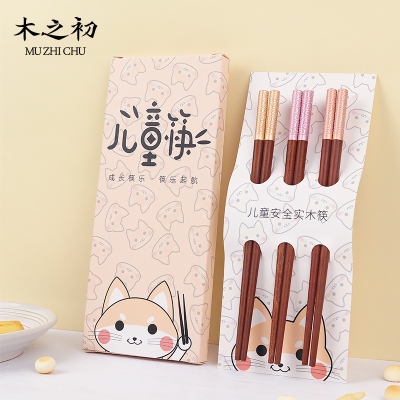 宝宝小孩幼儿园专用木头套装筷子