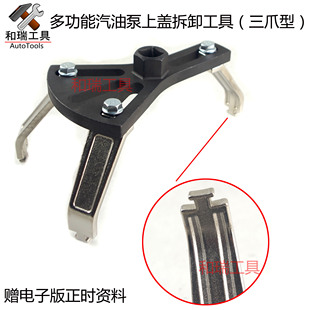 多功能油箱盖扳手用于奔驰宝马奥迪汽油泵盖拆卸工具轩逸油泵扳手