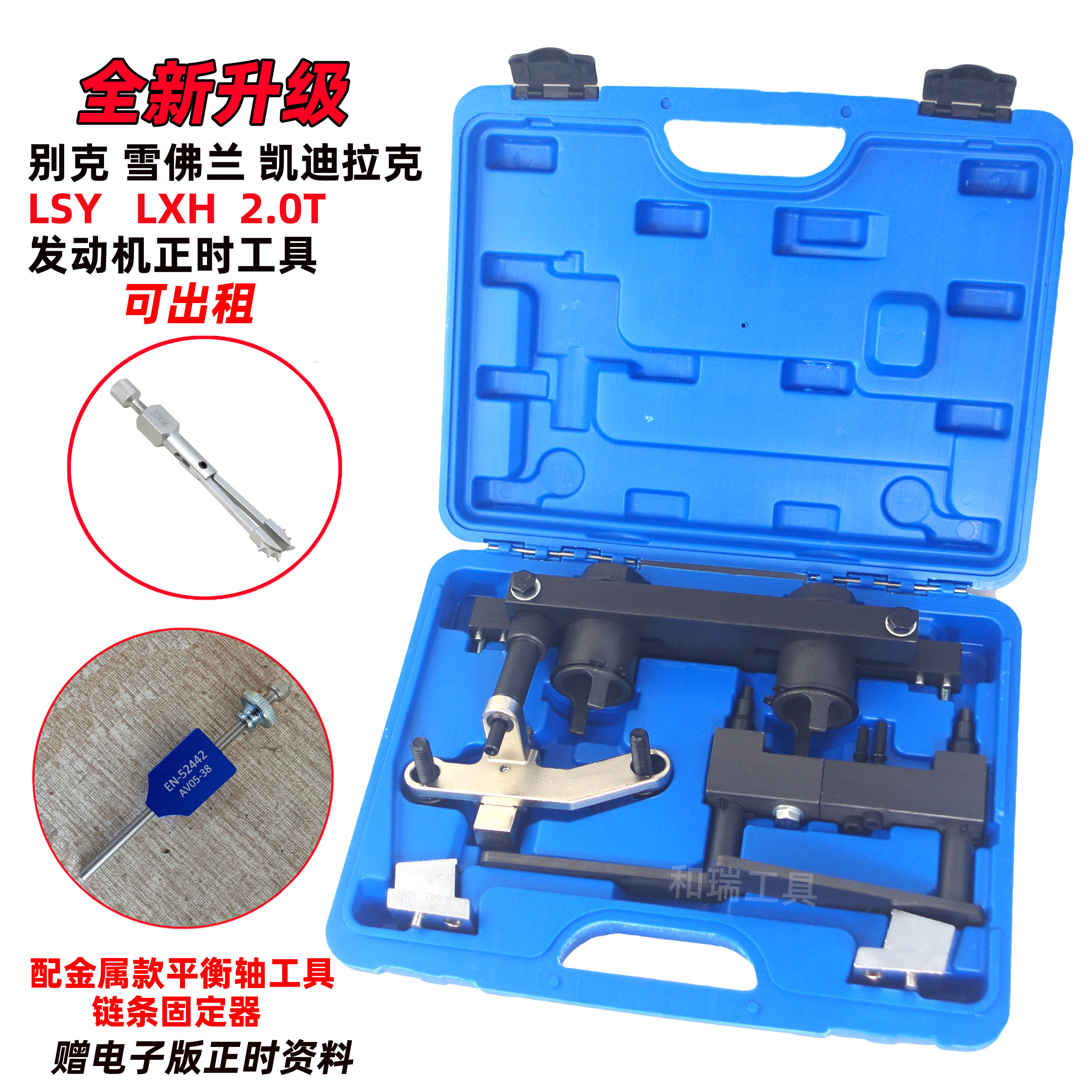 新款别克LSY发动机正时专用工具
