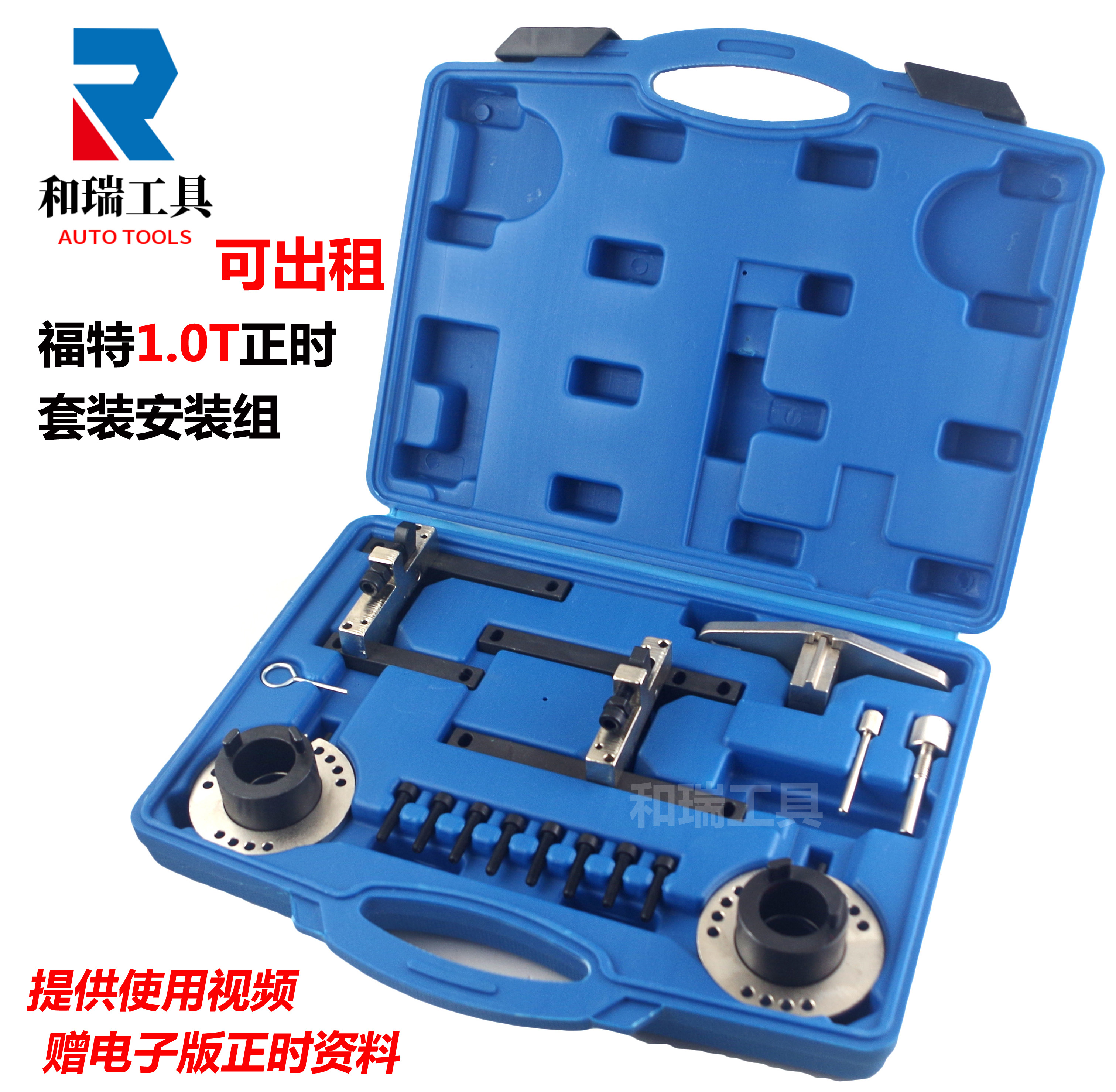 福特1.0T发动机正时专用工具