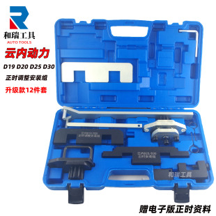福迪江淮猎豹大通云内德威D19 D20 D25 D30发动机正时专用工具