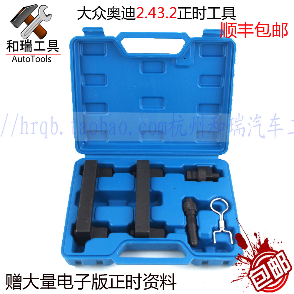 大众奥迪正时专用工具A6L 2.4 3.2 Q7汽车发动机维修工具T40070