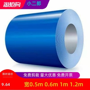 铁皮板墙板瓦片 1.2米宽定做钢板围墙单板屋顶平板铁板雨棚彩钢瓦