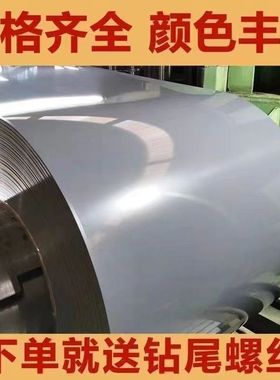 彩钢板铁皮卷彩钢瓦墙板屋顶防雨板防水板养殖围挡板广告牌平板