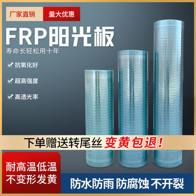 frp采光玻璃钢树脂亮瓦带彩雨棚