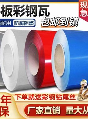 彩钢板平板铁皮板围挡板养殖板镀锌板烤漆板瓦1米宽可以定做宽度