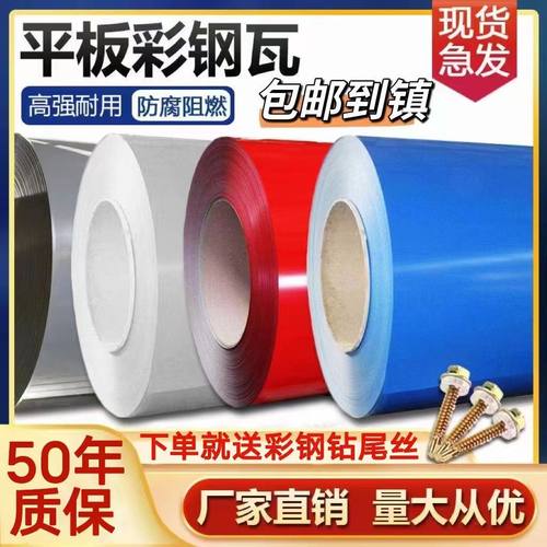 彩钢板平板铁皮板围挡板养殖板镀锌板烤漆板瓦1米宽可以定做宽度