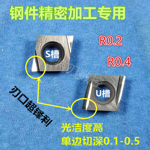 精车CCGT数控刀片金属陶瓷
