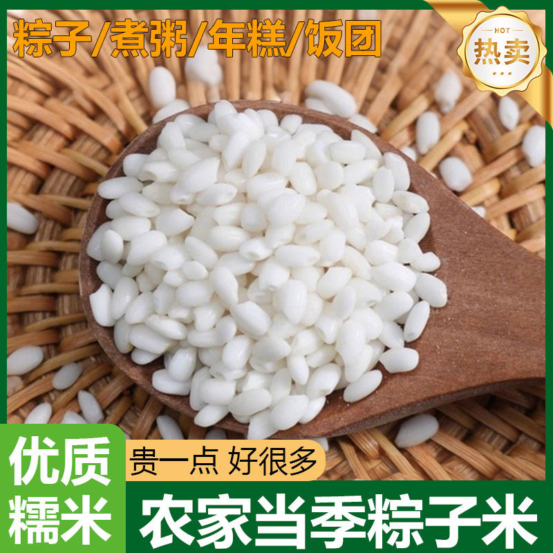 新米圆糯米农家酿酒真空5斤