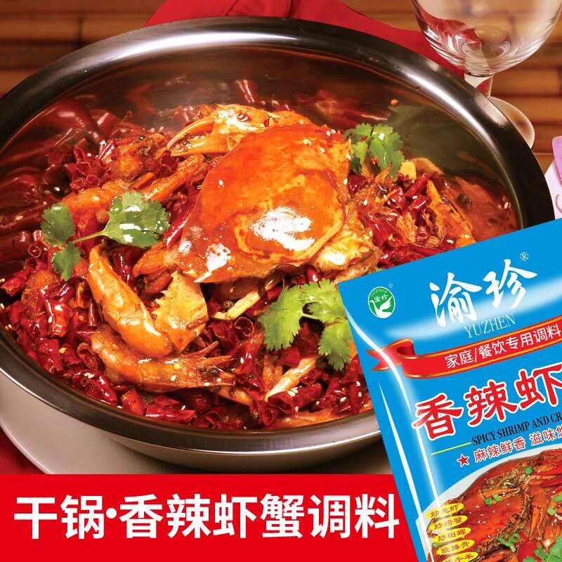 七欣天品蟹轩调料香辣虾蟹调料迷踪蟹调料理包干锅底料调料商用