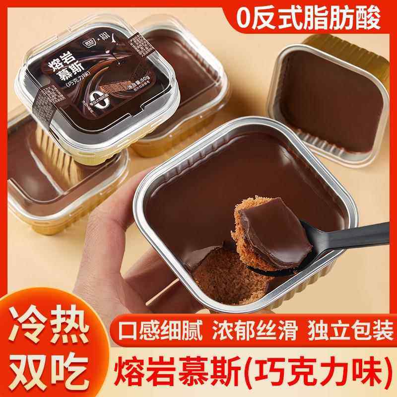 官方推荐熔岩慕斯巧克力蛋糕新款可可爆浆下午茶零食网红爆款糕点