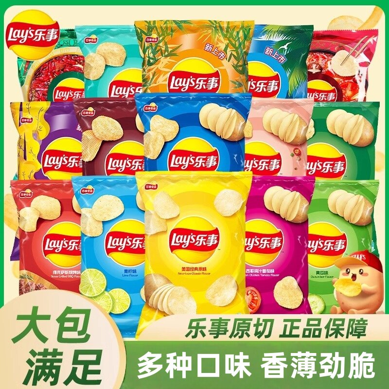 乐事薯片原味土豆片办公室解馋膨化零食宿舍追剧整箱大礼包