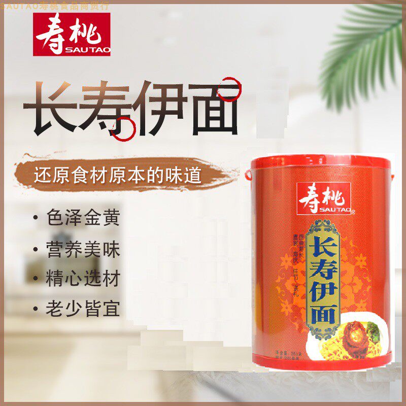 寿桃广东长寿伊面港式龙虾伊面方便速食火锅鸡蛋面条整箱装