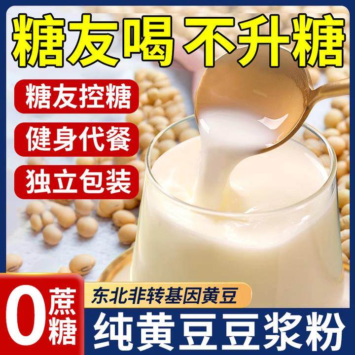 官方推荐豆浆粉无糖蔗糖黄豆豆浆原味纯无添加孕妇豆粉独立小包装
