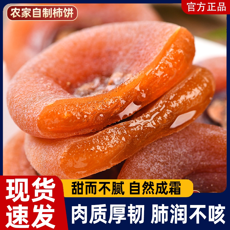 新流心柿饼广西礼盒富平
