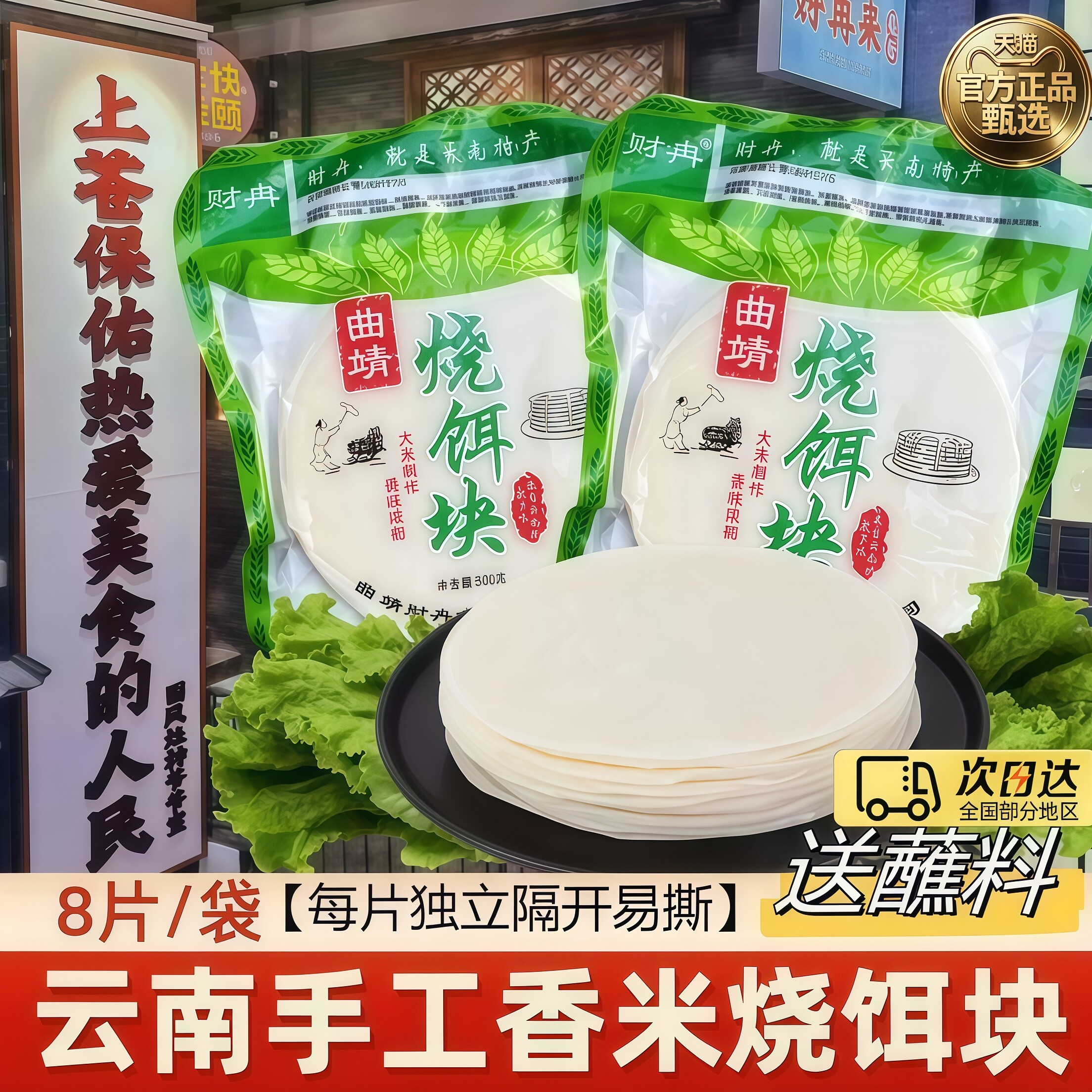 云南特产曲靖紫米烧饵块年糕