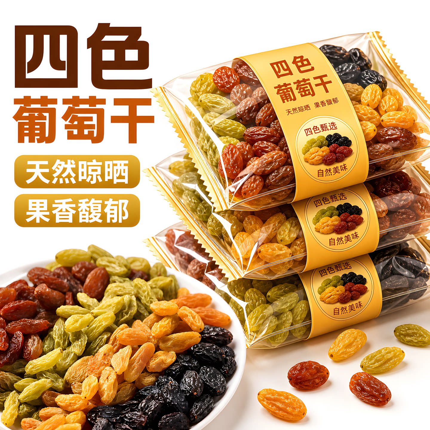新疆吐鲁番无糖特级超大葡萄干