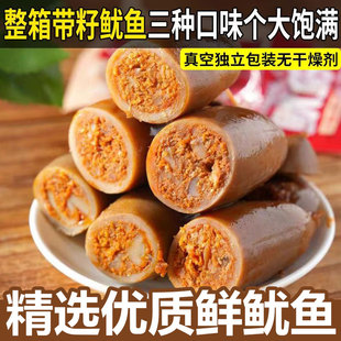 央妈推荐 即食带籽鱿鱼仔烧烤味麻辣墨鱼仔海兔休闲追剧解馋零食办