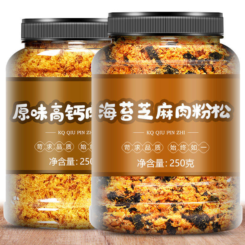 官方推荐寿司肉松专用拌饭海苔肉粉松面包肉松小贝烘焙原材料食材