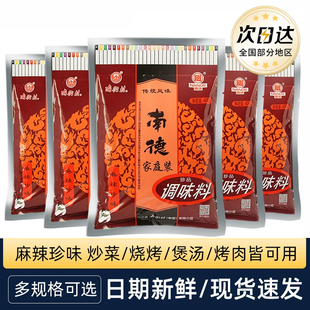 南德调味料炒粉料南德粉调料麻辣鲜香炒饭炒菜料调味品商用烧烤料