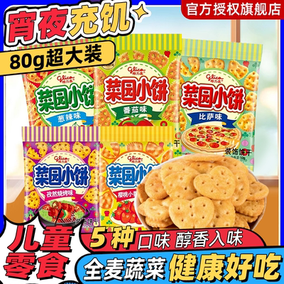 烧烤味早餐菜园休闲番茄比萨春游