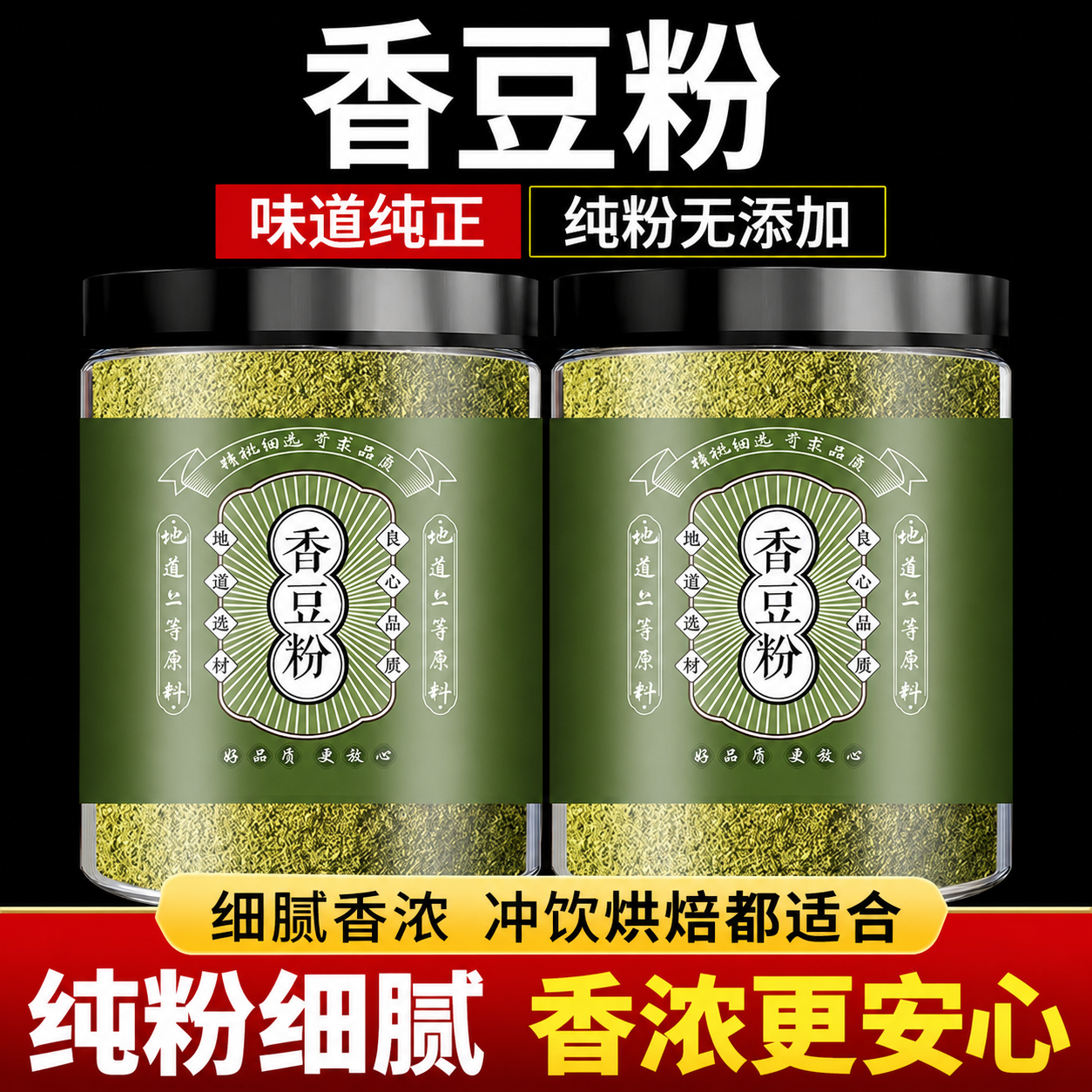 香豆粉甘肃特产苦豆粉蒸花卷新鲜现磨无添加面食调料苜蓿香豆子粉