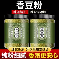 香豆粉甘肃特产苦豆粉蒸花卷新鲜现磨无添加面食调料苜蓿香豆子粉