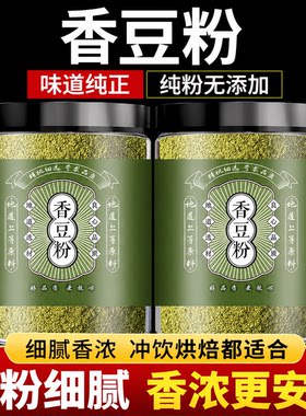 香豆粉甘肃特产苦豆粉蒸花卷新鲜现磨无添加面食调料苜蓿香豆子粉