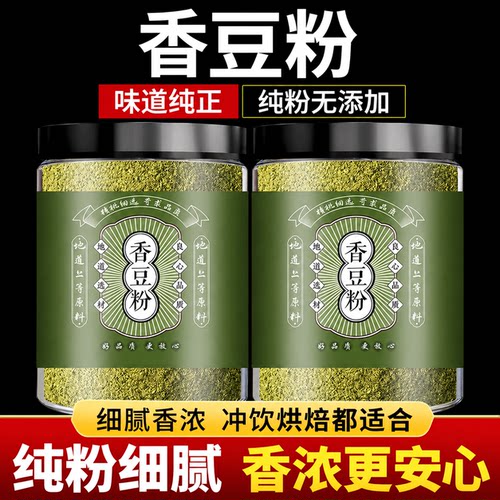 香豆粉甘肃特产苦豆粉蒸花卷新鲜现磨无添加面食调料苜蓿香豆子粉