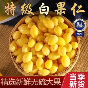 2025新货银杏果干果即食白果仁中药材官方旗舰店特级纯天然无硫熏