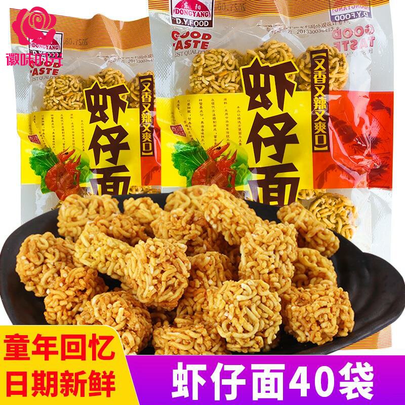 虾仔面拉面丸子方便干吃面干脆面8090后怀旧办公室小吃休闲小零食