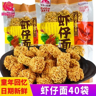 虾仔面拉面丸子方便干吃面干脆面8090后怀旧办公室小吃休闲小零食