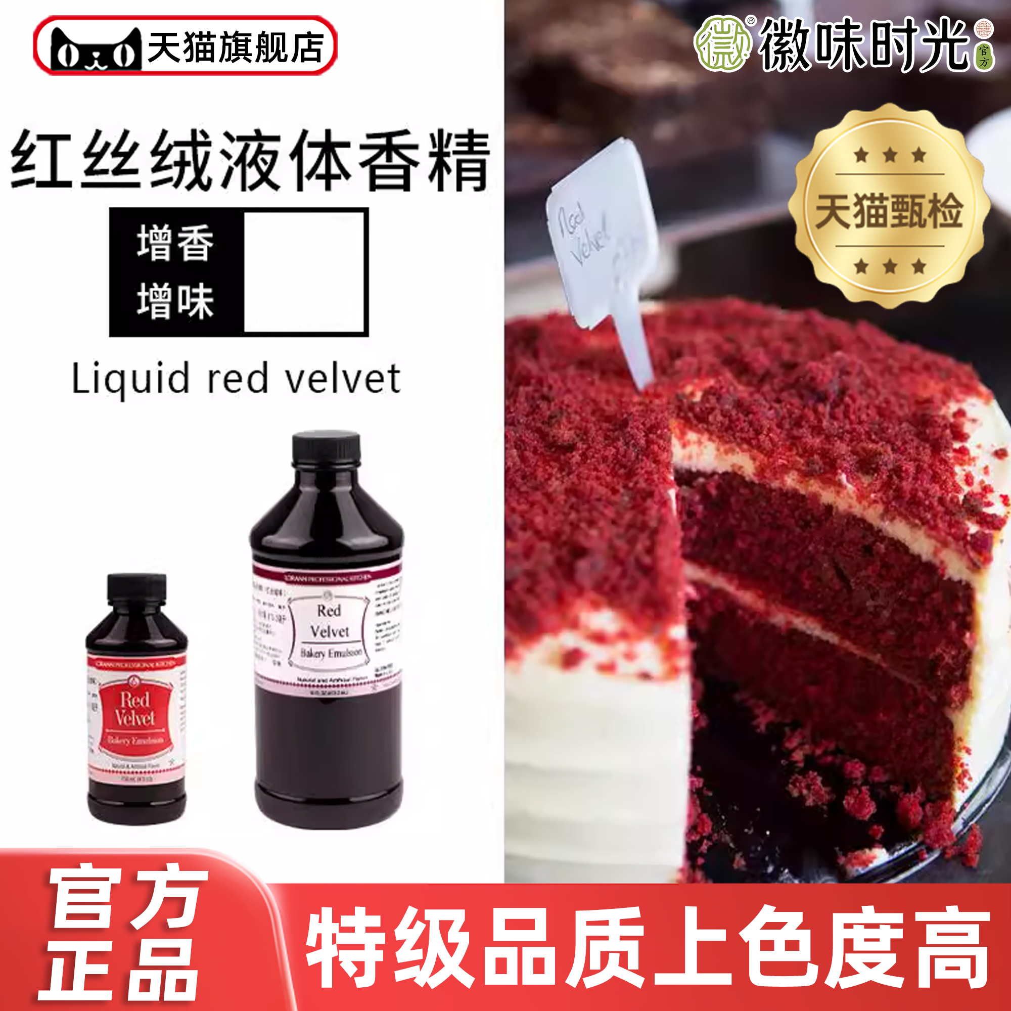 红丝绒精华液天然红曲米粉可食用食品级色素烘焙蛋糕调色旗舰店