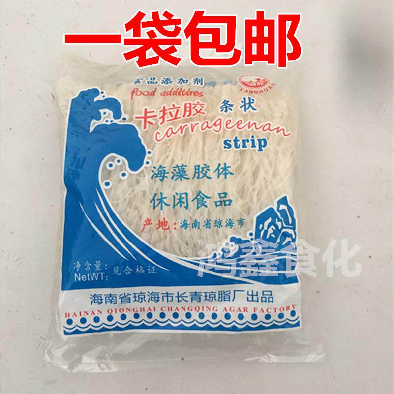 官方推荐浪花卡拉胶条食用琼脂条海藻胶体布丁粉果冻粉鱼胶粉 毛