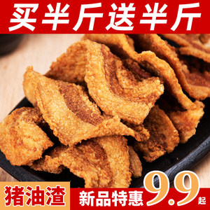 官方推荐猪油渣干炸脆琴岛传承香酥猪油渣青岛油脂渣酥脆零食小吃