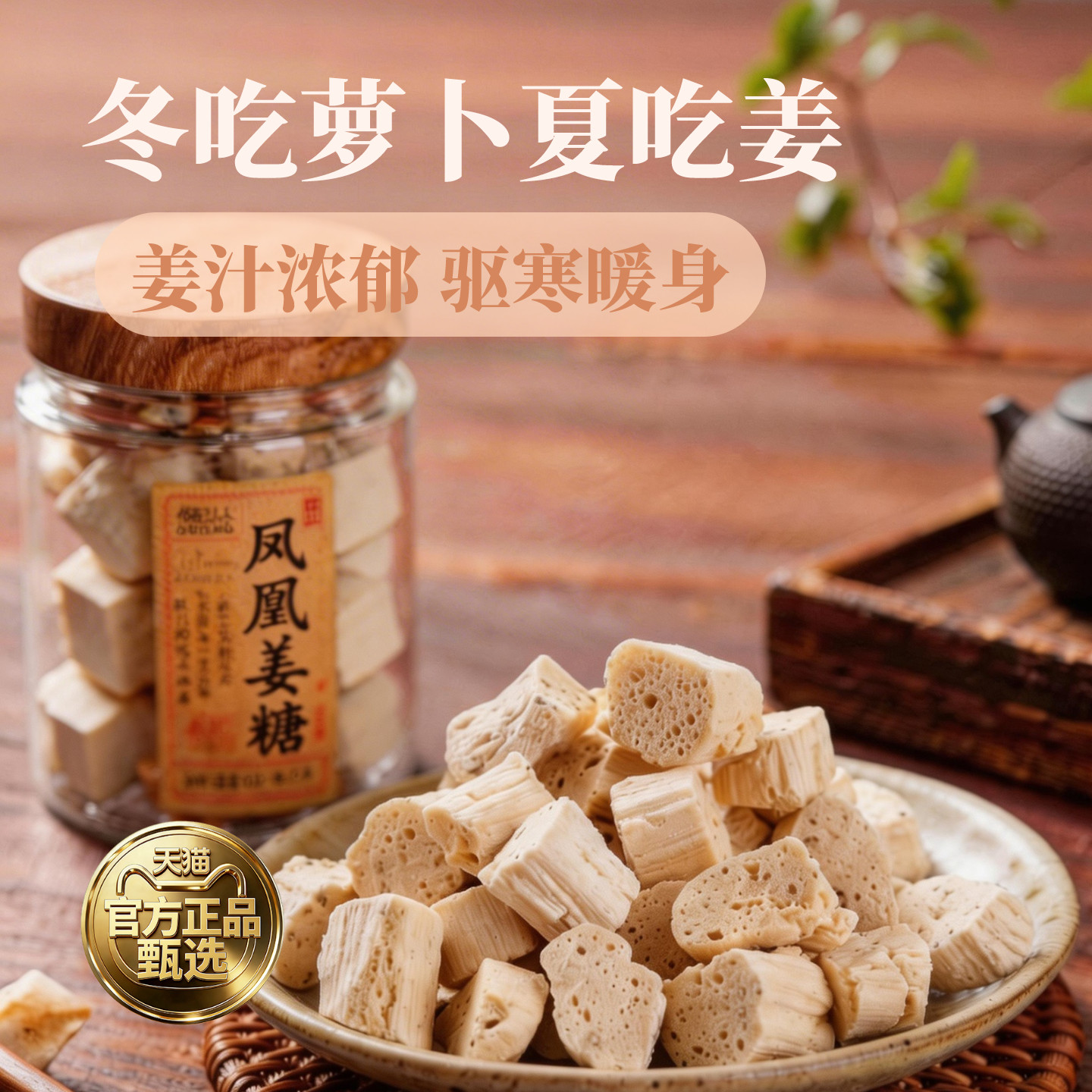 姜糖软糖手工正宗老姜味凤凰古城特产张字老店独立姜糖片老姜嫩姜