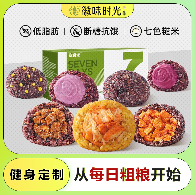 鸡胸杂肉糙米饭0团粗粮即食早餐减低脂肥身代餐饱健腹主食轻食品