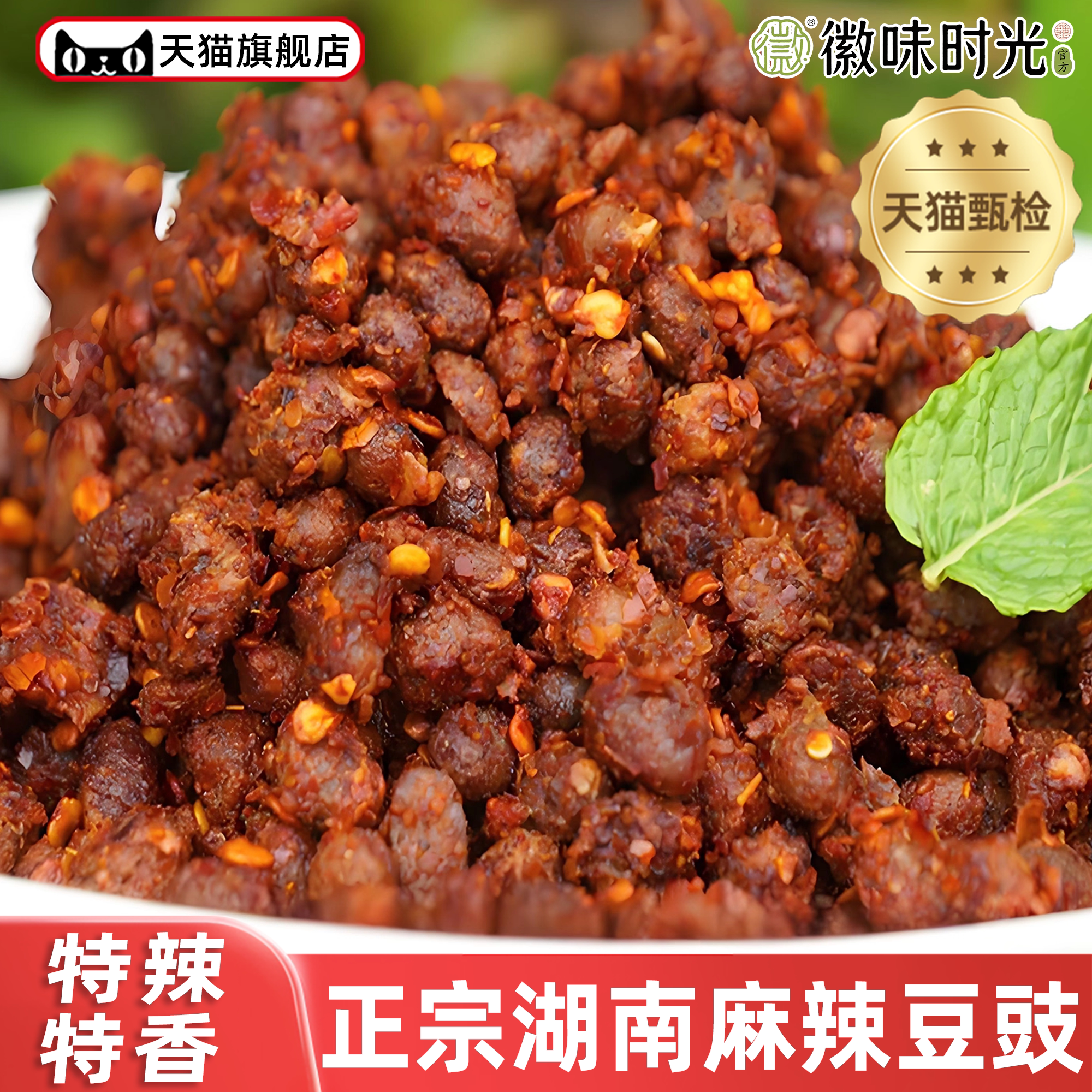官方推荐湖南豆豉特产半干家乡麻辣袋装豆食纯手工自制散装香辣风