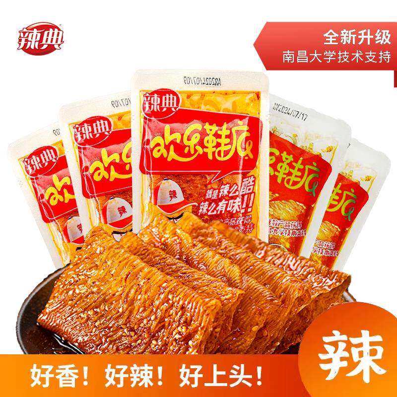 官方推荐辣典欢乐鞋底豆皮辣条大辣片变态辣小包装儿时豆干 干小