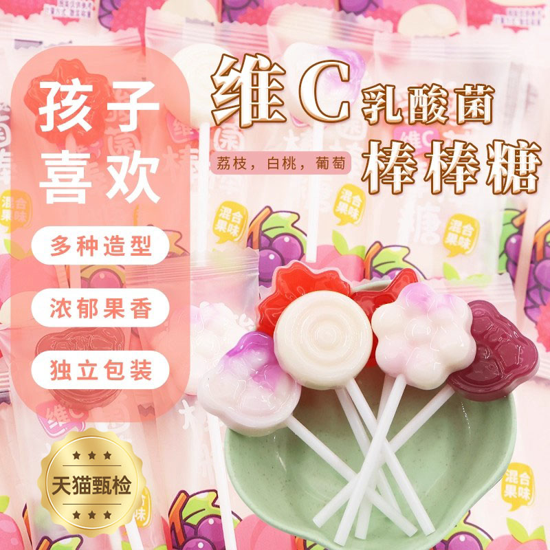 乳酸菌vc棒棒糖童年糖果果味硬糖
