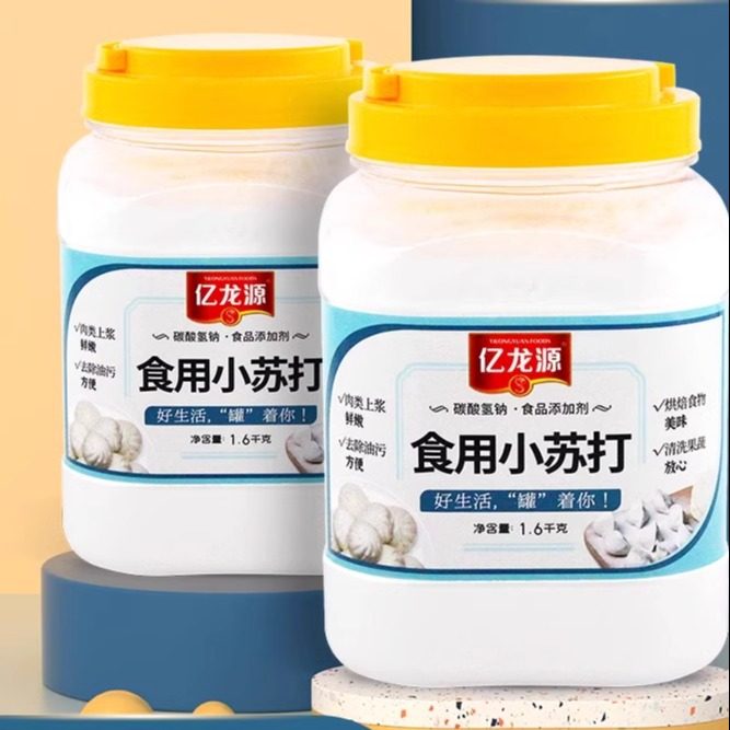 食用小苏打粉1600克/罐装烘焙面点清洗果蔬牙齿衣物食品级