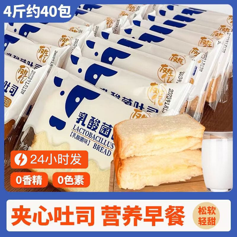 夹心吐司早餐学生代餐