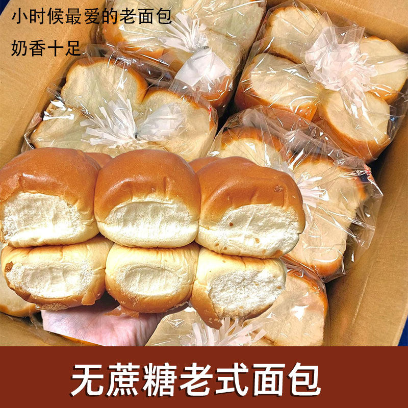 官方推荐传统老式面包学生早餐零食奶香手撕面包蛋糕整箱代餐营养
