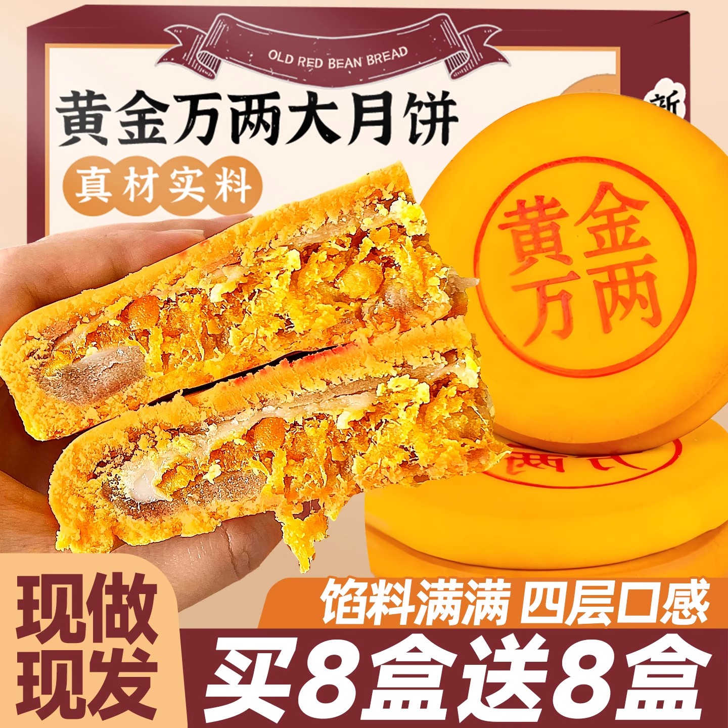 黄金万两大福饼官方旗舰店