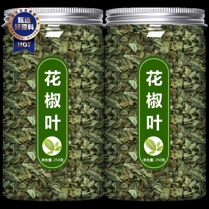 干花椒叶碎新鲜食用特级干货大红袍麻椒椒叶煎饼烘焙调料商用