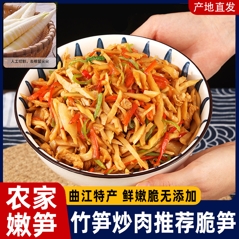 竹笋炒肉专用嫩笋干