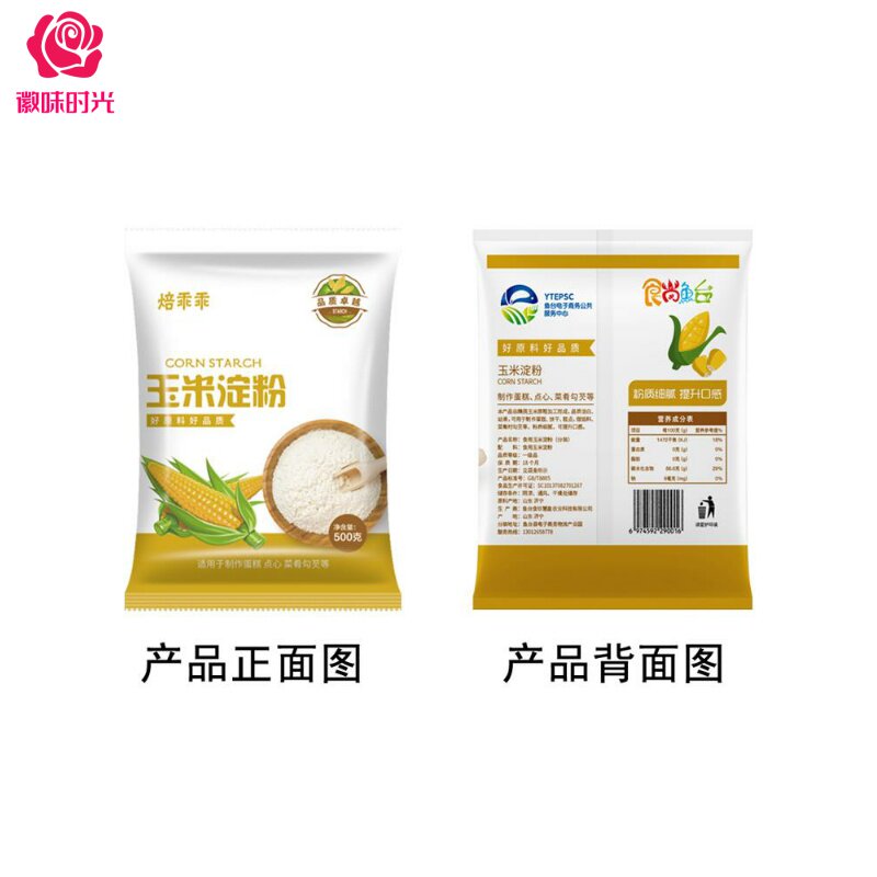 玉米淀粉烹饪勾芡生粉鹰粟粉食用面粉烘焙蛋糕饼干原料500g
