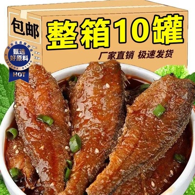央妈推荐五香黄花鱼罐头官方旗舰店香酥即食小黄鱼罐头下酒菜零食