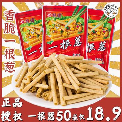 甘师傅一根葱整箱葱香味香脆大包装小零食儿时怀旧 薯条大礼包