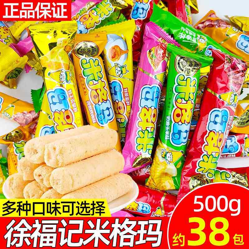 官方推荐徐福米格玛夹心米果卷米果棒500g夹心饼干小吃休闲食品吃